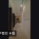 법률사무소수림 | [강남 법률사무소 추천] 법무법인 수림 법무법인 수림, 전문 변호사와의 상담