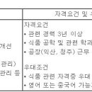 [전북/충북] (12월 01일 마감) (주)오리온 - 공장(익산/청주) 생산관리 경력사원 모집 이미지