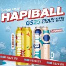 GS25고양대로점 | GS 25 박나래 하이볼 &#34;하피볼&#34; 솔직후기 (자허블맛)
