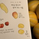 애플망고후곡점