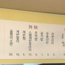 대복포차 이미지