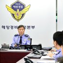 홍익태 해양경비안전본부장 이미지