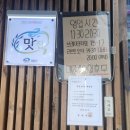 [천안맛집] 세이치라멘 청당점 / 청당동맛집 / 라멘맛집