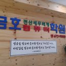 세무사이동훈사무소
