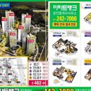 만석부동산공인중개사사무소 이미지