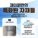 제이원자산 이미지