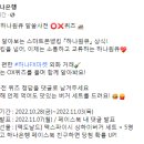 하나은행 하나원큐 알쓸사전 ⭕❌퀴즈 이벤트 ~11.3 이미지