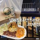 트라타 고대본점 네이버블로그