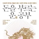 성공을 부르는 명리학 티스토리