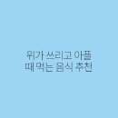 위