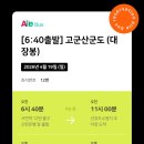 자골마을진입로 | 260419 주말 걷기 : 군산 고군산군도(대장봉)
