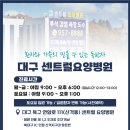 대구요양병원 이미지