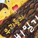 우리들의비밀기지 이미지