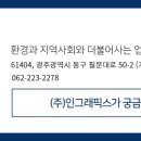 인그래픽스 이미지