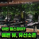 거여역 6번출구 앞 이미지