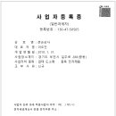 큰손세무회계
