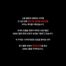 승승장구 인셀덤