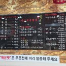미가교동짬뽕