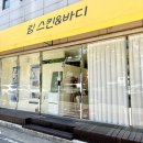 림스킨앤바디 | 천안 쌍용동 피부에스테틱 “림스킨앤바디 천안점” 얼굴 데콜테 산소테라피 후기
