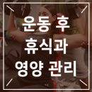 중원금광1-D-15 | [단대오거리 헬스장/금광동pt] 🔥확떨어진 기온 ,다가오는감기 ,운동으로 면역력 기르자 🔥