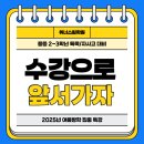 위너스팀학원