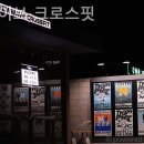 뉴웨이브 크로스핏 이미지