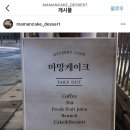 마망케이크