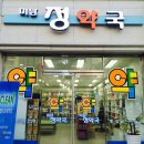 정약국 이미지