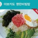 마 요리 명란 마무침 토로로 반숙 달걀덮밥 마전만들기 이미지