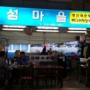 돌산섬마을김치 이미지