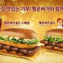 행운미트