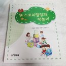 (자격증)책놀이지도사 2급 이미지