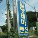 밀양테마펜션