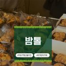 [경상/하동맛집] 화개장터근처카페추천! 하동밤으로 만든 밤파이맛집, 밤톨