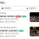 대구 감성 독채 한옥 숙소 여주현