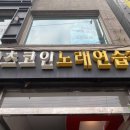 신정노래연습장 이미지