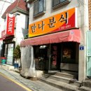 봄날분식카페 이미지
