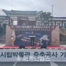 이천시립박물관 이미지