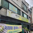 방방칼국수 이미지