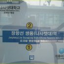 쌍용(나사렛대)역 이미지