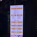 꽃돼지식당 - 김포시 북변중로 58-12 | 꽃돼지식당