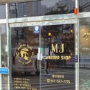 MJ헤어샾 이미지