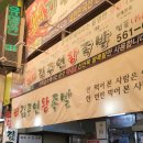만세시장족발 이미지