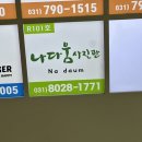 한촌설렁탕 하남미사점 | [하님/미사] 나다움사진관