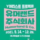 주식회사 오전 이미지