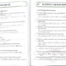 유윈학원