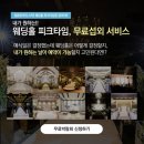 더메이트 이미지