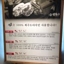 제주믿음도야지 이미지