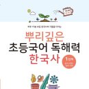 한국사1 이미지