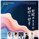 국악정기연주회 이미지